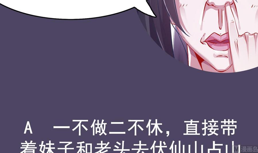 The Rebirth of the Demon God Ch.34 p66