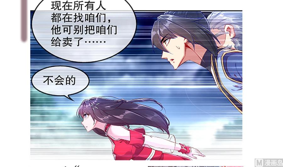 The Rebirth of the Demon God Ch.34 p72