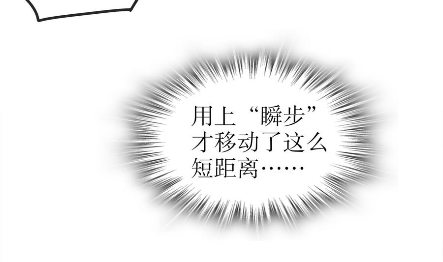 The Rebirth of the Demon God Ch.35 p11