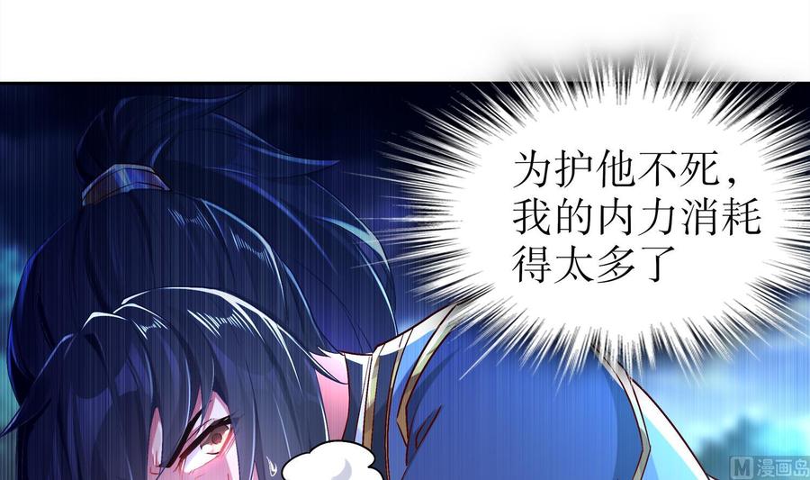 The Rebirth of the Demon God Ch.35 p12