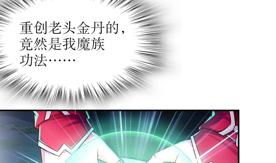 The Rebirth of the Demon God Ch.35 p14