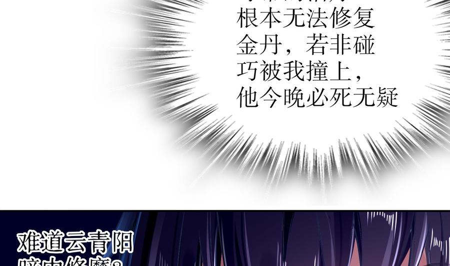 The Rebirth of the Demon God Ch.35 p17