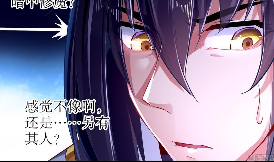 The Rebirth of the Demon God Ch.35 p18