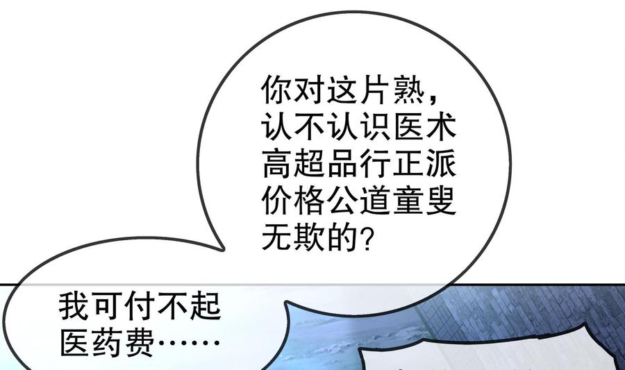 The Rebirth of the Demon God Ch.35 p19