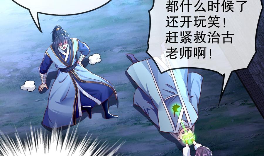 The Rebirth of the Demon God Ch.35 p20