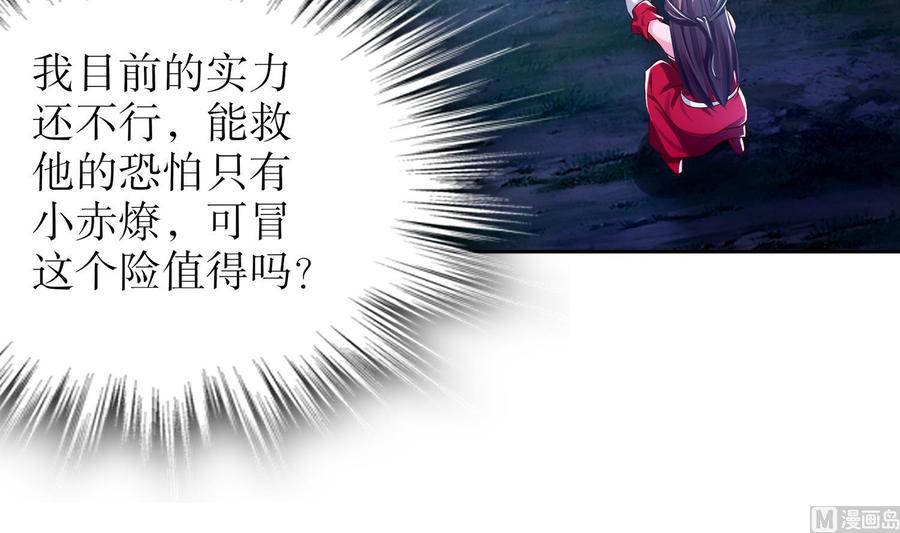 The Rebirth of the Demon God Ch.35 p21