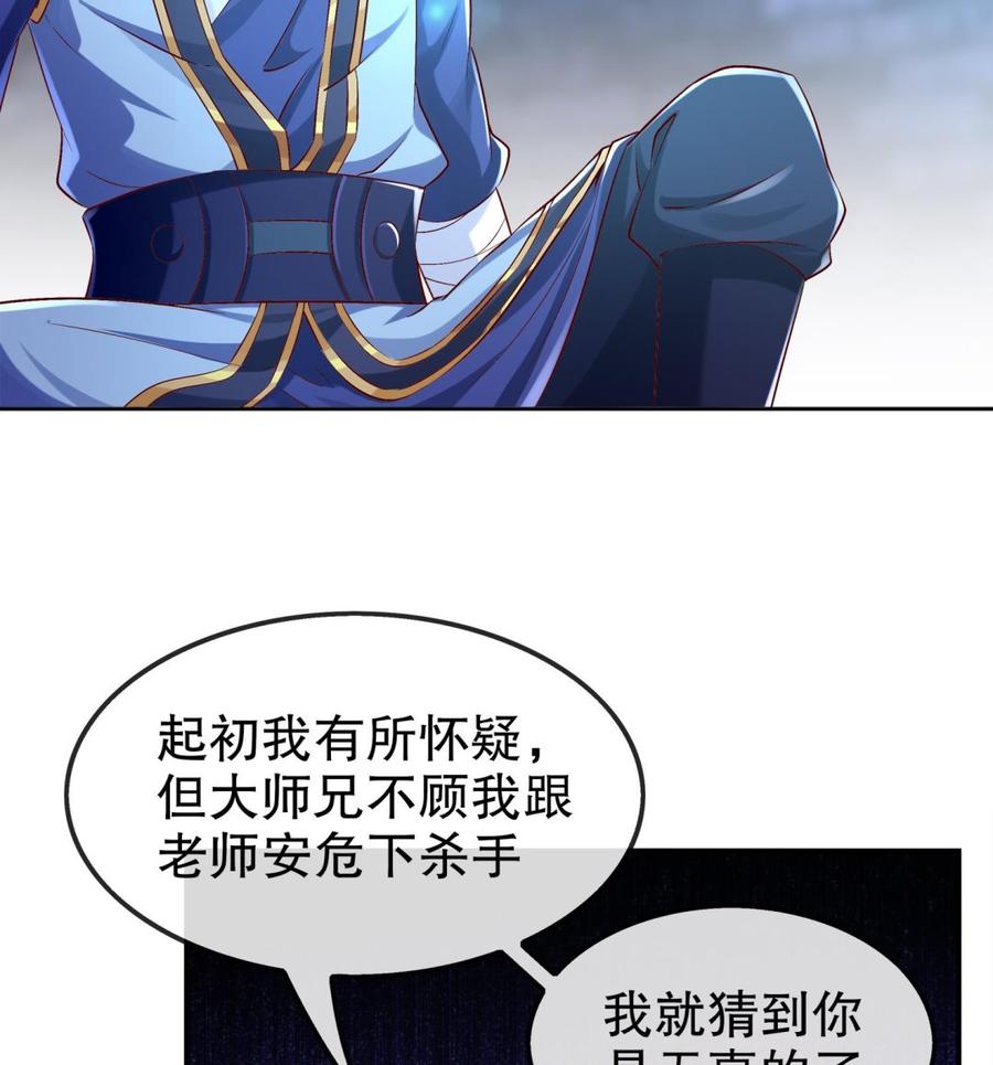 The Rebirth of the Demon God Ch.35 p23