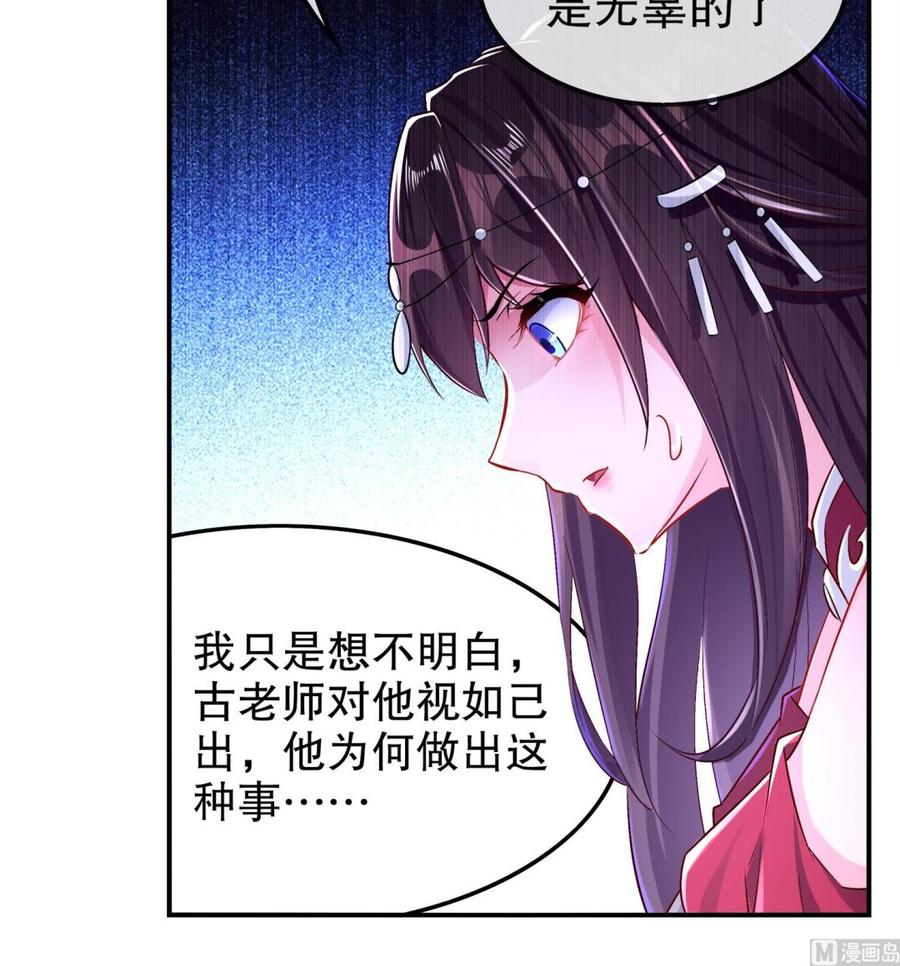 The Rebirth of the Demon God Ch.35 p24