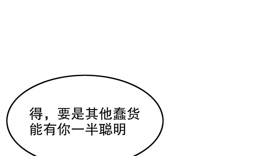 The Rebirth of the Demon God Ch.35 p25