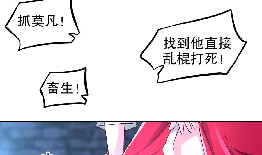 The Rebirth of the Demon God Ch.35 p28