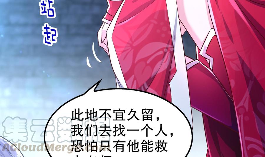 The Rebirth of the Demon God Ch.35 p29