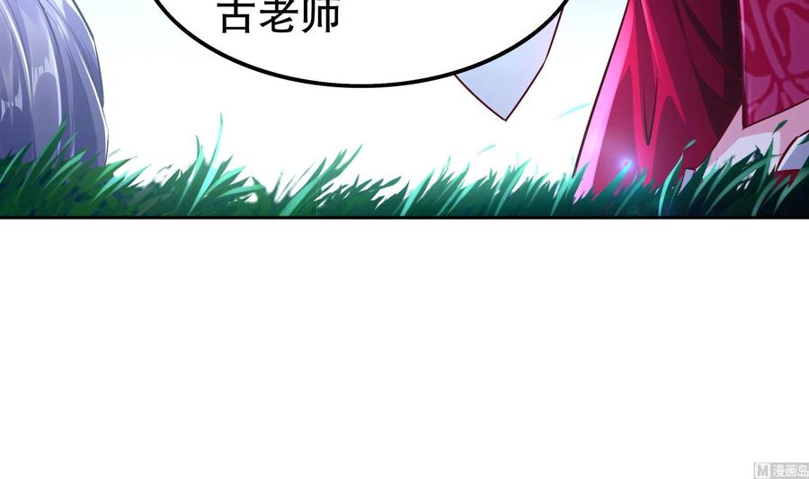 The Rebirth of the Demon God Ch.35 p30