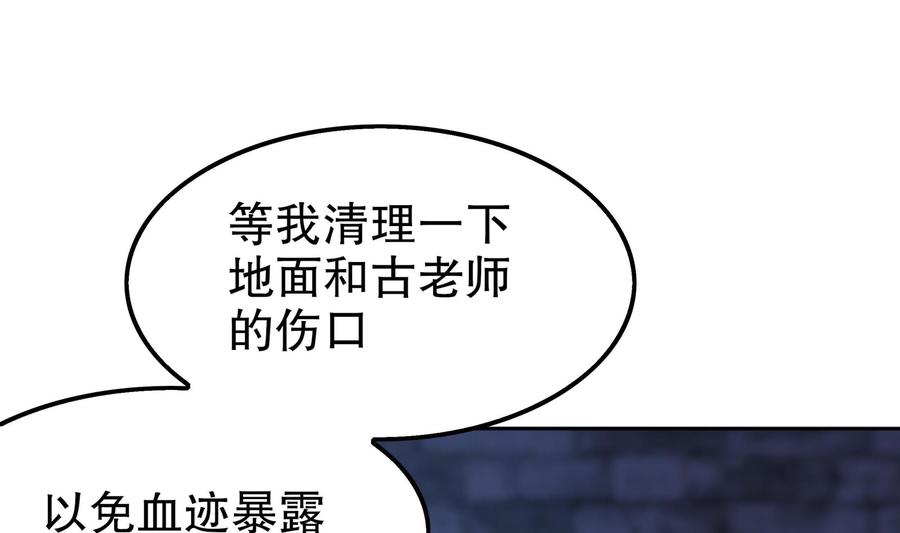 The Rebirth of the Demon God Ch.35 p31