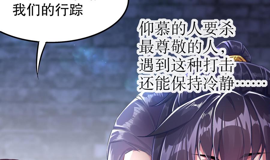 The Rebirth of the Demon God Ch.35 p32