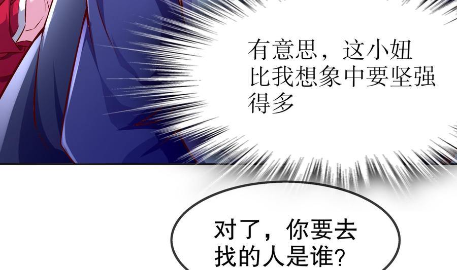 The Rebirth of the Demon God Ch.35 p34