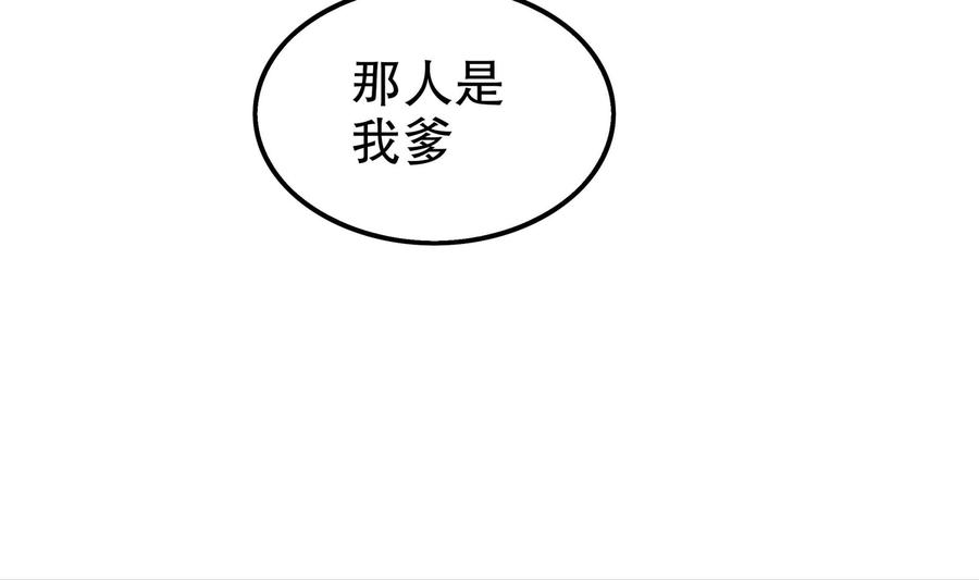 The Rebirth of the Demon God Ch.35 p37