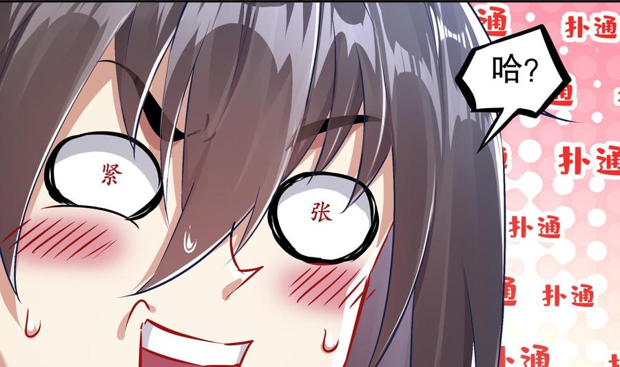 The Rebirth of the Demon God Ch.35 p38