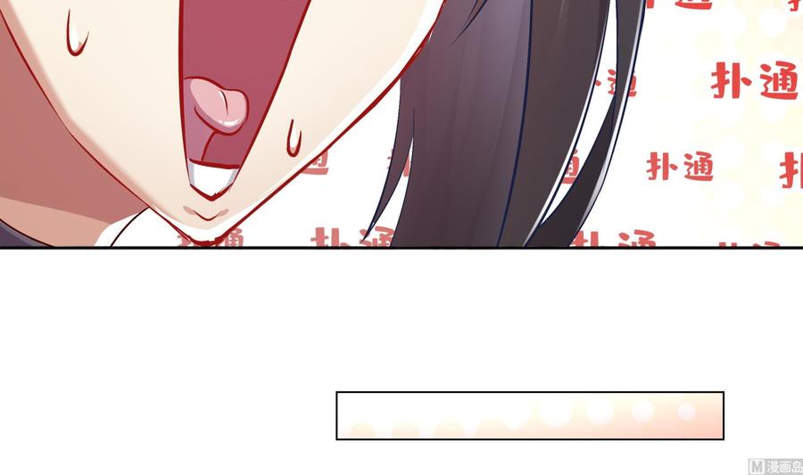 The Rebirth of the Demon God Ch.35 p39