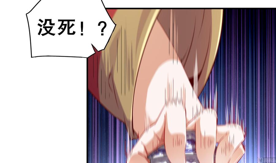 The Rebirth of the Demon God Ch.35 p42