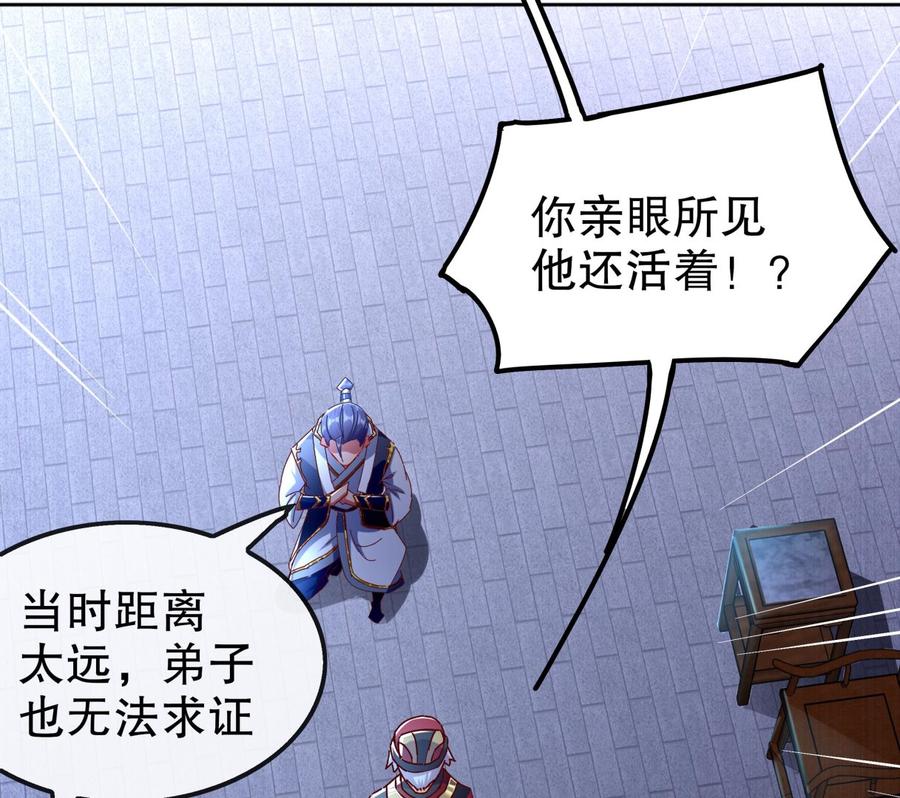 The Rebirth of the Demon God Ch.35 p44