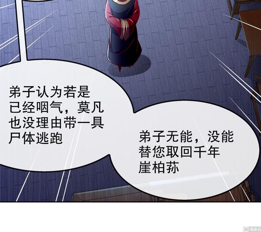 The Rebirth of the Demon God Ch.35 p45