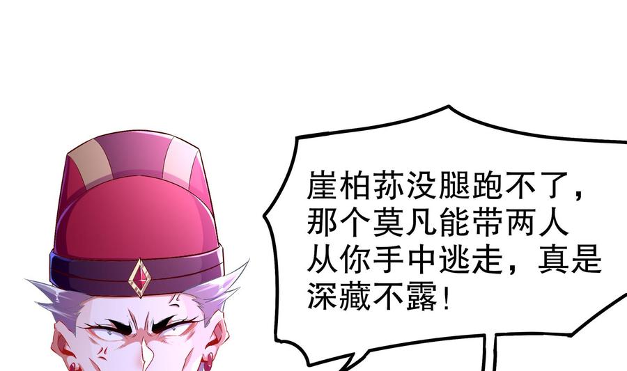 The Rebirth of the Demon God Ch.35 p46