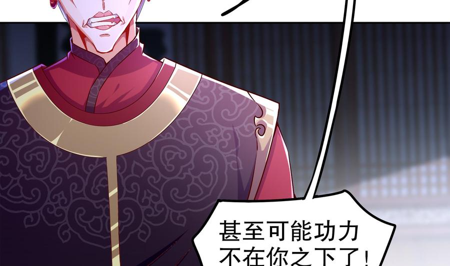 The Rebirth of the Demon God Ch.35 p47