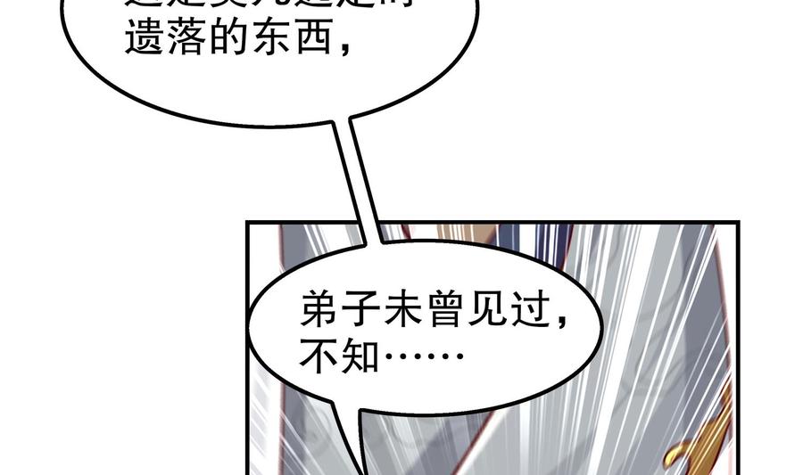 The Rebirth of the Demon God Ch.35 p49