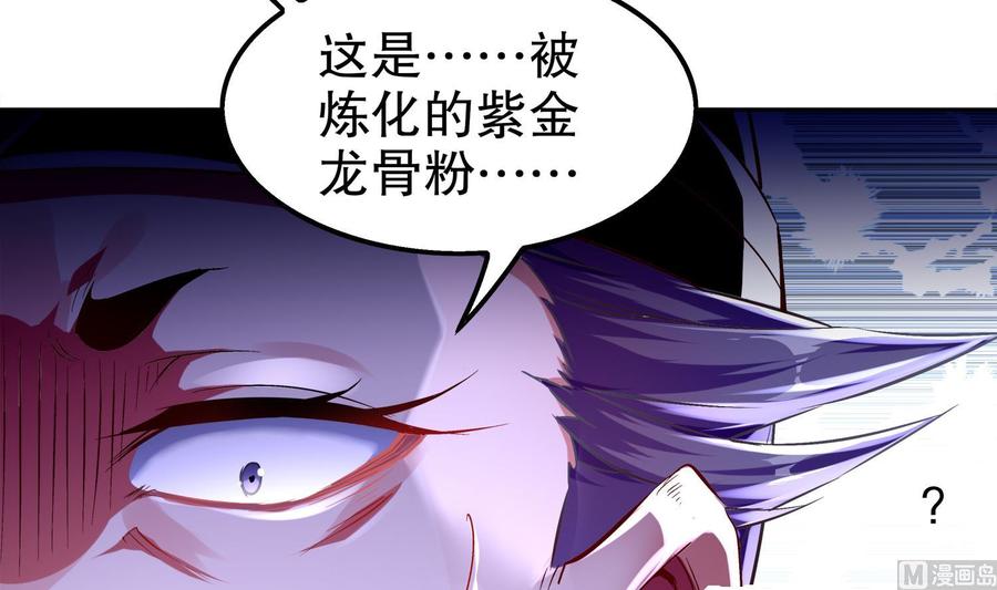 The Rebirth of the Demon God Ch.35 p51