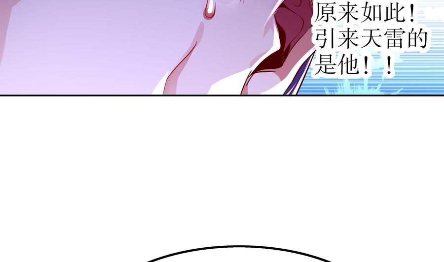 The Rebirth of the Demon God Ch.35 p52