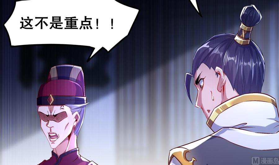 The Rebirth of the Demon God Ch.35 p54
