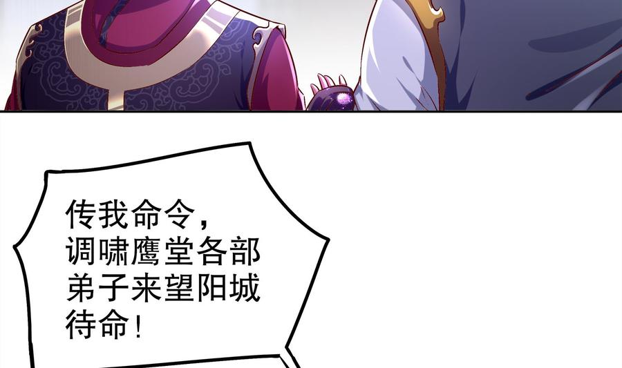 The Rebirth of the Demon God Ch.35 p55