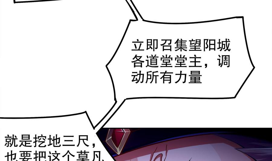 The Rebirth of the Demon God Ch.35 p56