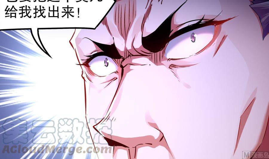 The Rebirth of the Demon God Ch.35 p57