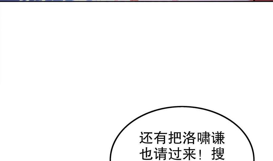 The Rebirth of the Demon God Ch.35 p58