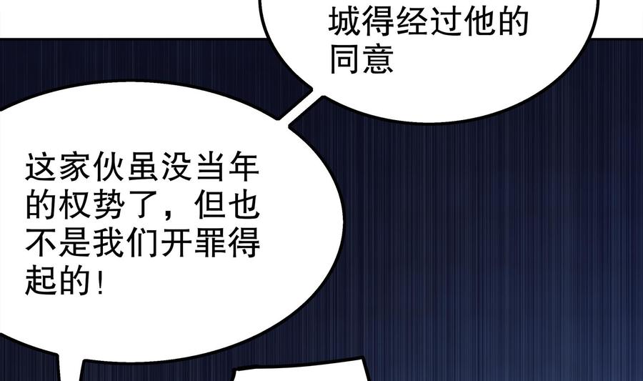 The Rebirth of the Demon God Ch.35 p59