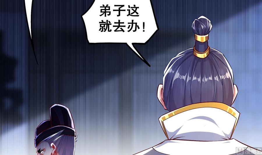 The Rebirth of the Demon God Ch.35 p60