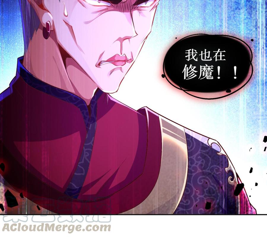 The Rebirth of the Demon God Ch.35 p64