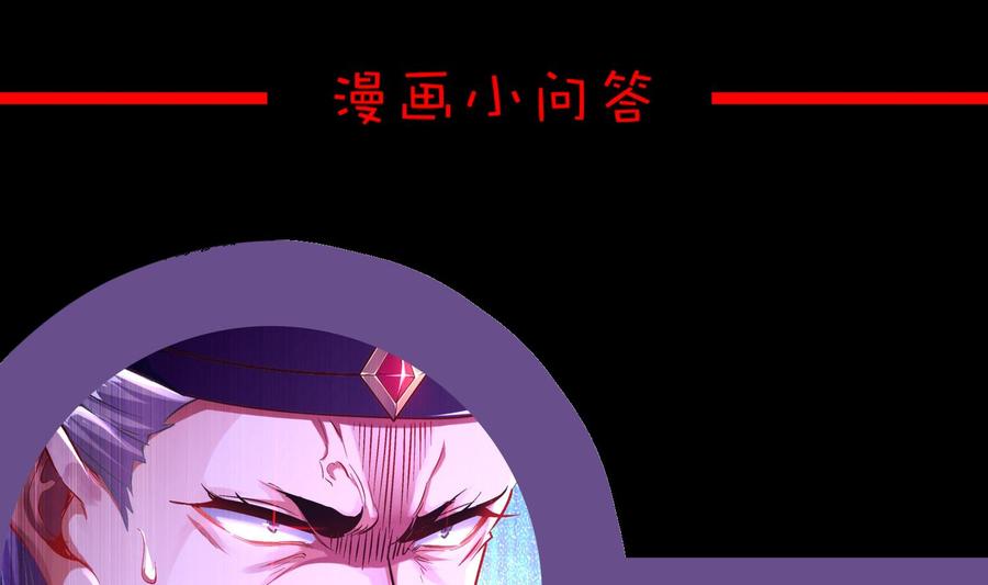 The Rebirth of the Demon God Ch.35 p67