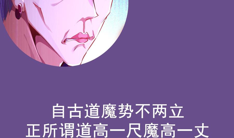 The Rebirth of the Demon God Ch.35 p68