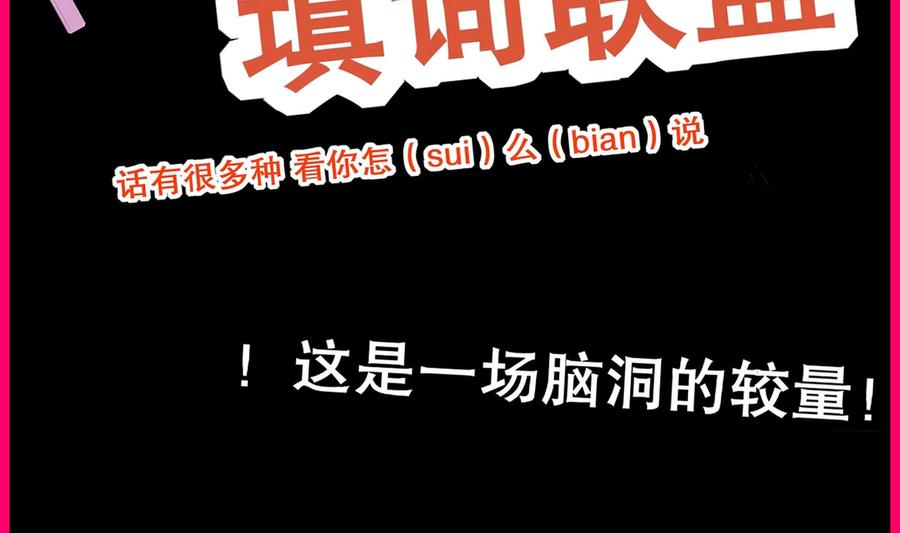 The Rebirth of the Demon God Ch.35 p73
