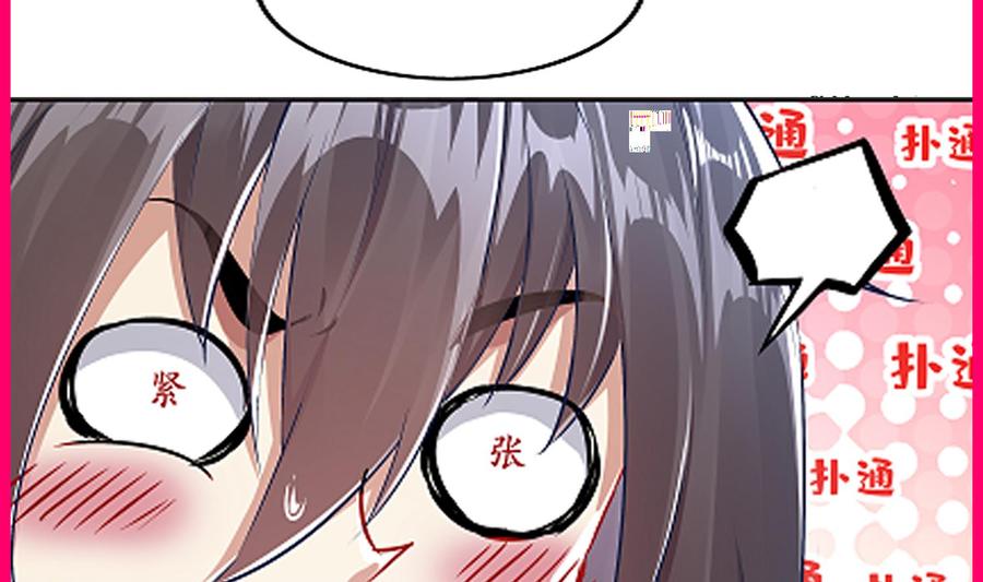 The Rebirth of the Demon God Ch.35 p76