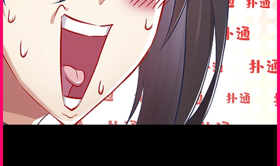 The Rebirth of the Demon God Ch.35 p77