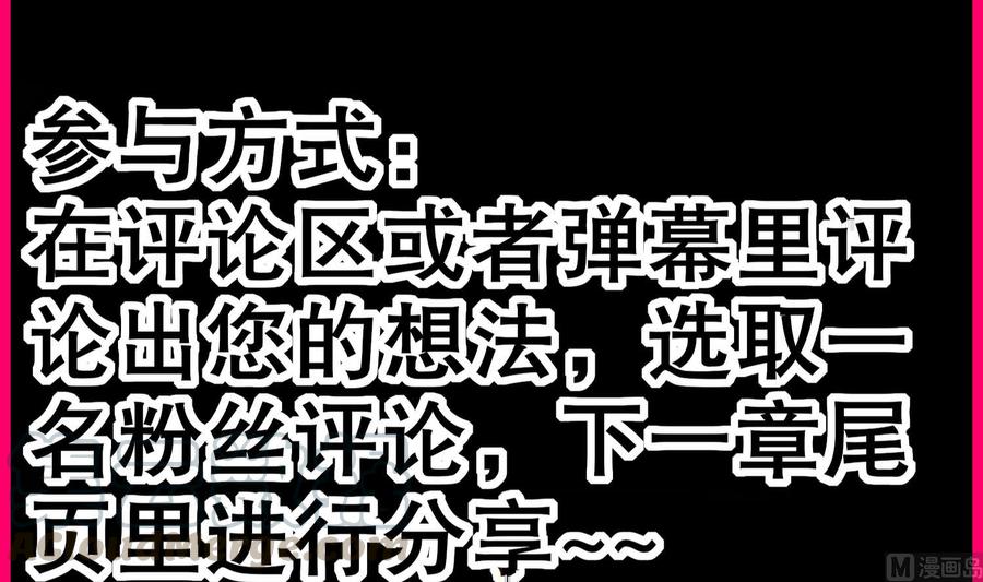 The Rebirth of the Demon God Ch.35 p78