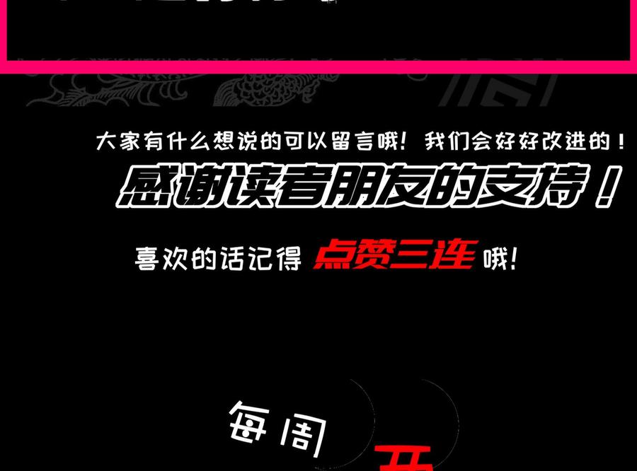 The Rebirth of the Demon God Ch.35 p79