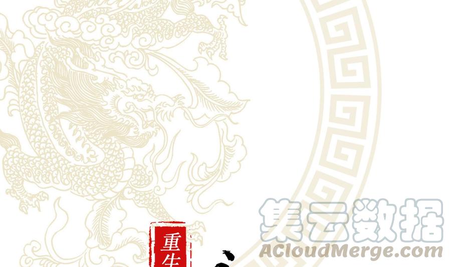 The Rebirth of the Demon God Ch.36 p1