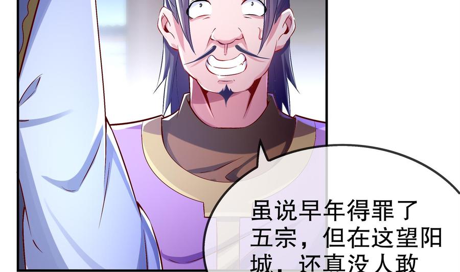 The Rebirth of the Demon God Ch.36 p10
