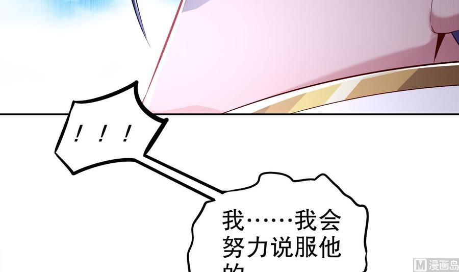 The Rebirth of the Demon God Ch.36 p12