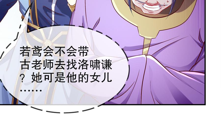 The Rebirth of the Demon God Ch.36 p14