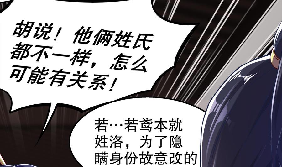 The Rebirth of the Demon God Ch.36 p16